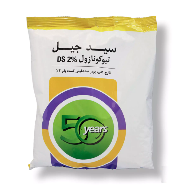 قارچ کش سیدجیل (تبوکونازول – راکسیل) گیاه یک کیلویی