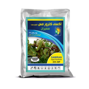 اکسی کلرور مس سمیران 35 درصد یک کیلویی