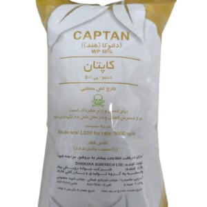 قارچکش کاپتان جوانه یک کیلویی