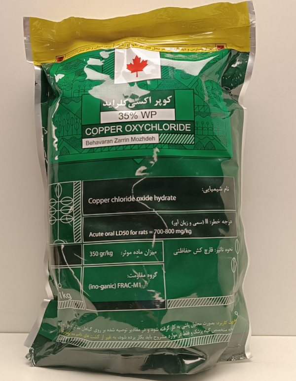 قارچ کش کوپر اکسی کلراید (کوپراویت) 1 کیلویی