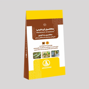 متالاکسیل گرانول آریا 1 کیلویی