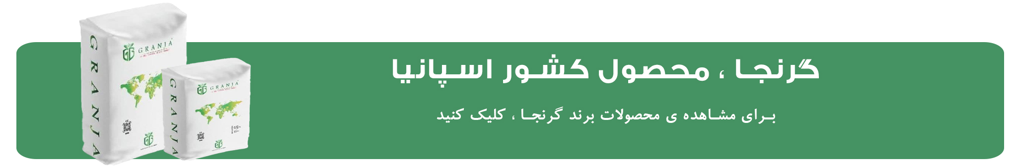 گرنجا صفحه اصلی
