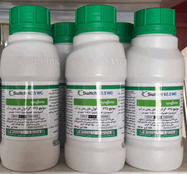 قارچ کش سوییچ سینجنتا 250 گرمی