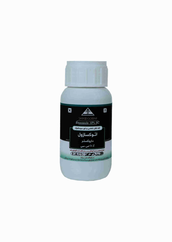 اتوکسازول %۱۰ اس سی داروگستر 250 سی سی
