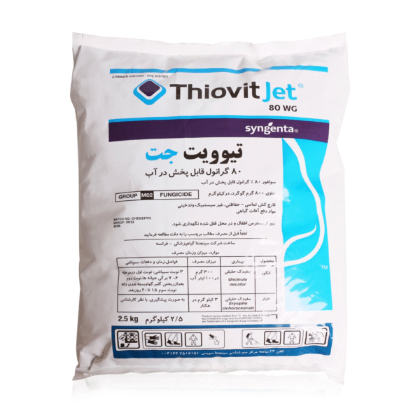 قارچ کش تیوویت جت سینجنتا 2.5 کیلویی