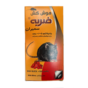 موش کش واکس بلوک ضربه سمیران 200 گرمی