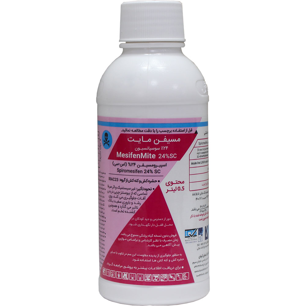 حشره کش و کنه کش مسیفن مایت 24% اس سی کاوش نیم لیتری 1 حشره کش و کنه کش مسیفن مایت 24% اس سی کاوش نیم لیتری