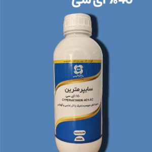 سایپرمترین باغ ارم ارس نیم لیتری