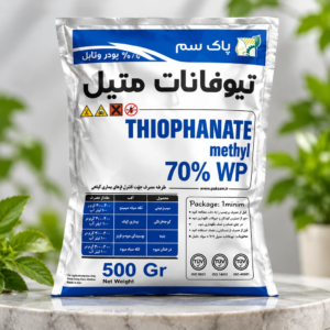 قارچ کش تیوفانات متیل (توپسین) چینی پاک سم نیم کیلویی
