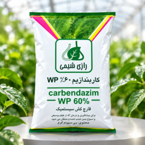 کاربندازیم WP60% ایران رازی شیمی 1 کیلوگرم