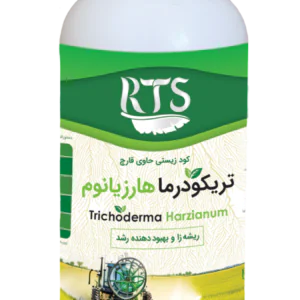قارچ کش زیستی تریکودرما هارزیانوم 1 لیتری