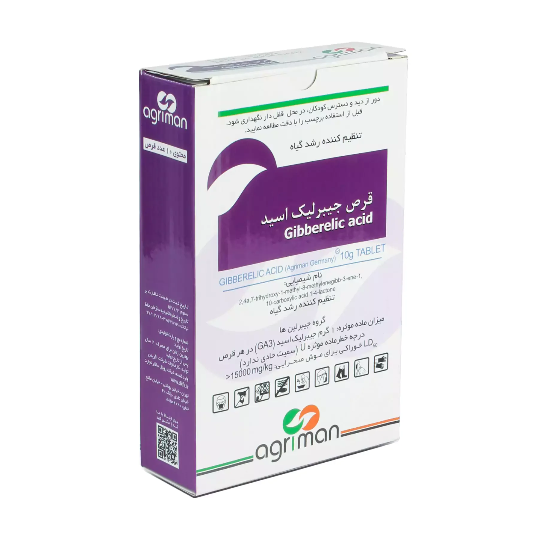 قرص جیبرلیک اسید اگریمن 1 عدد 1 قرص جیبرلیک اسید اگریمن 1 عدد