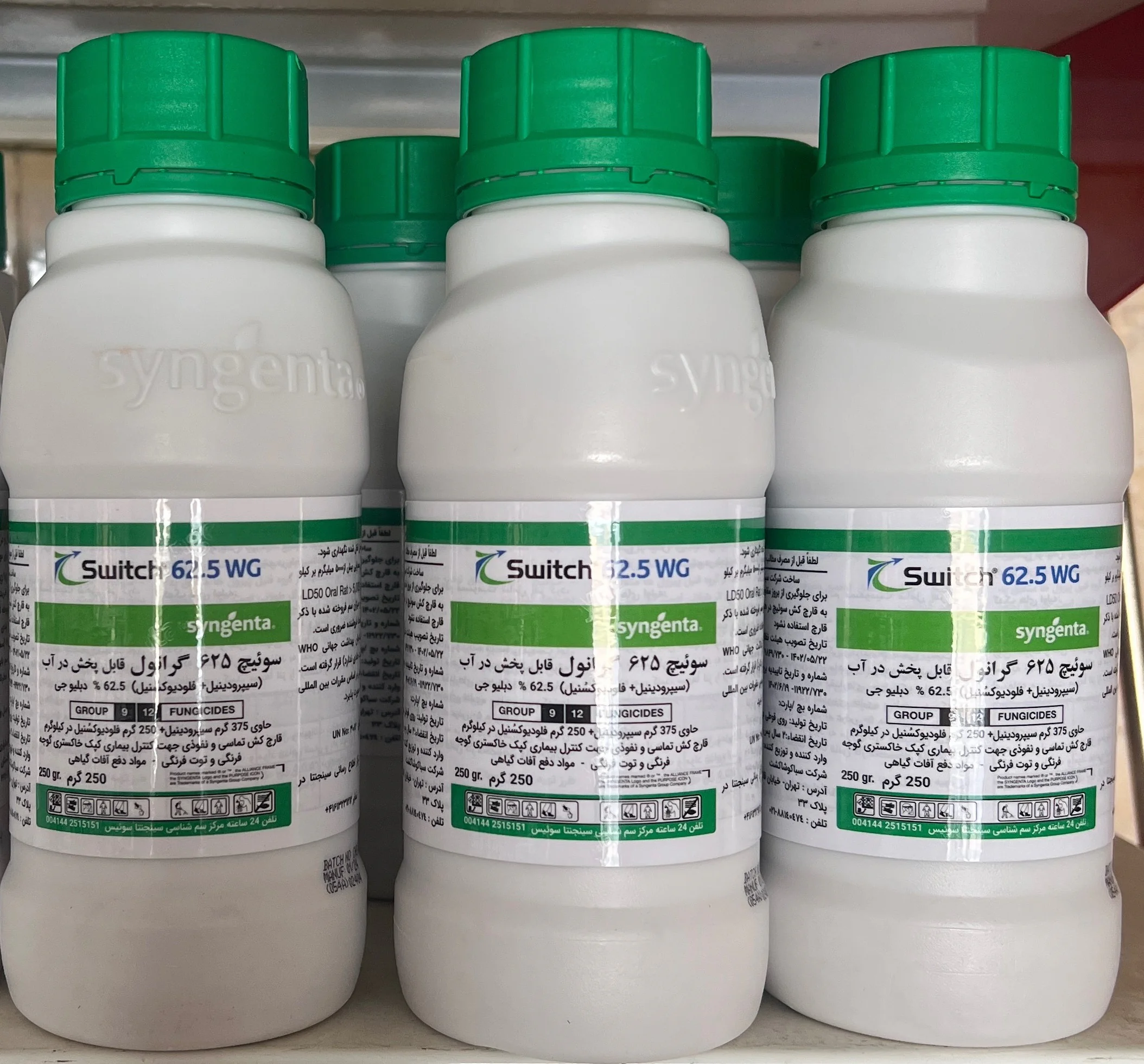 قارچ کش سوییچ سینجنتا 250 گرمی 1 قارچ کش سوییچ سینجنتا 250 گرمی