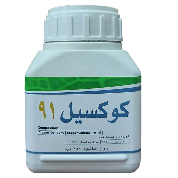 کود قارچ کش مسی کوکسیل 91 وزن 250 گرم 1 کود قارچ کش مسی کوکسیل 91 وزن 250 گرم
