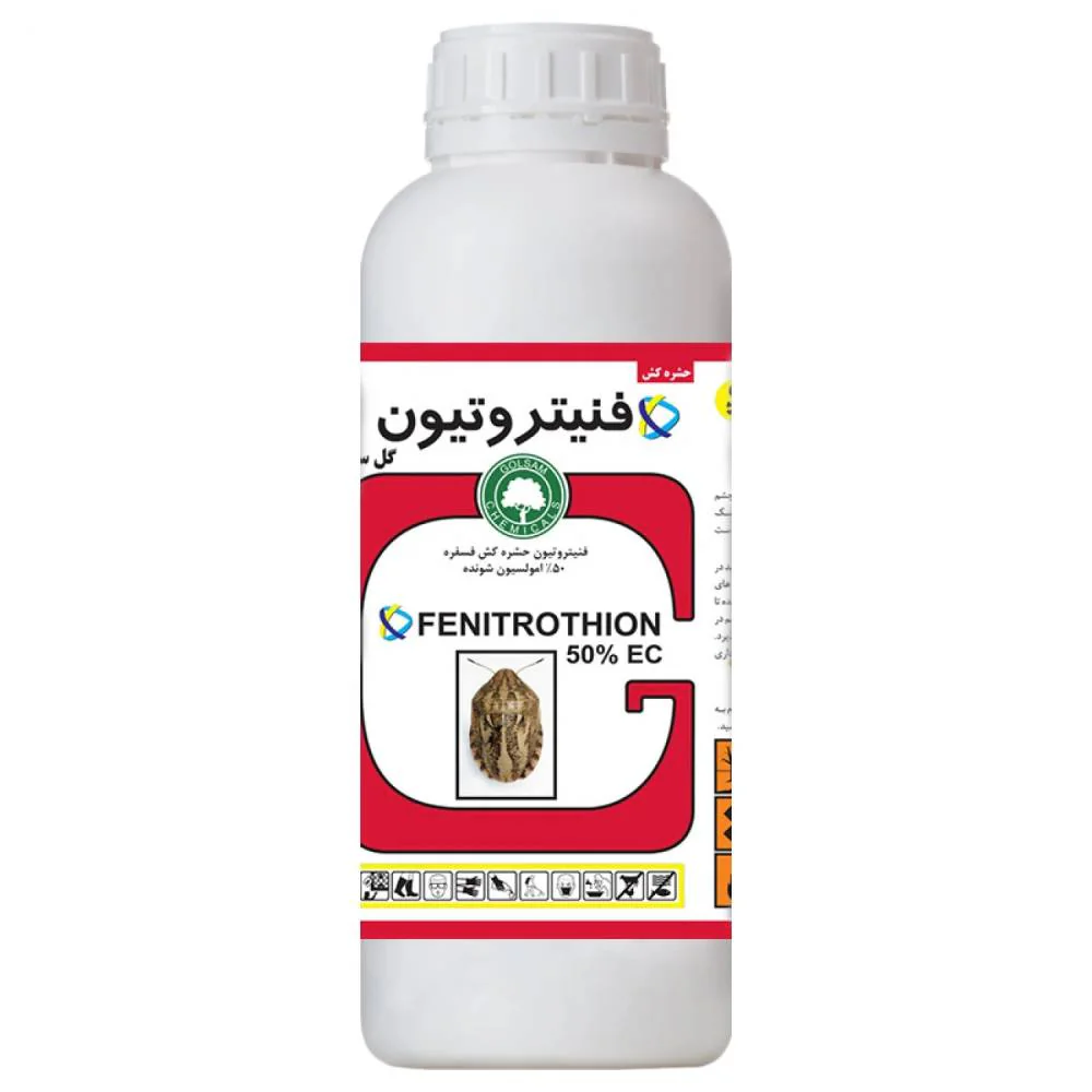 سم حشره کش فنیتروتیون (فنتیون) گلسم ۱لیتری